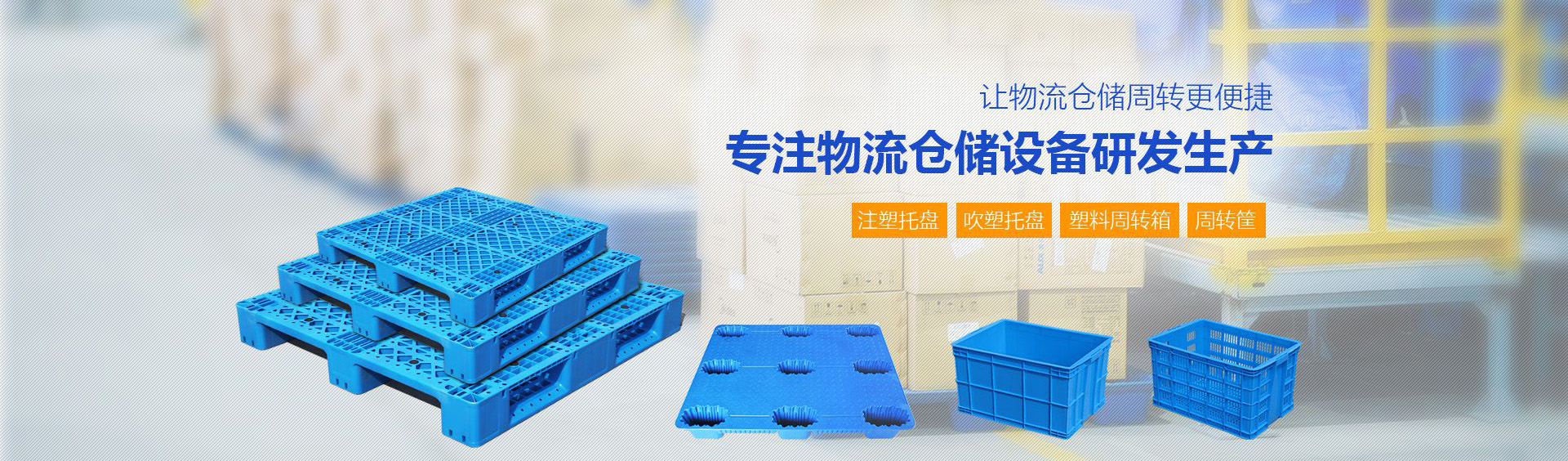博科塑膠