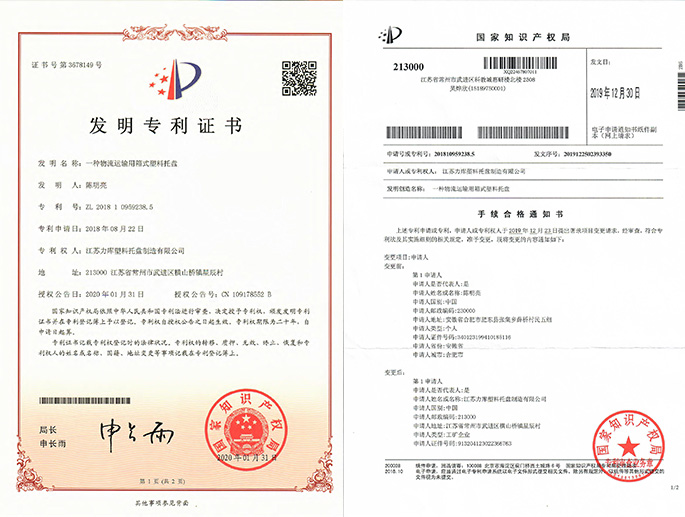 一種物流運(yùn)輸用箱式塑料托盤